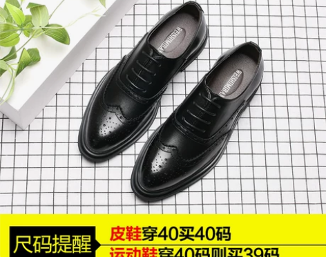 夏季布洛克男鞋韩版英伦潮鞋休闲商务正装皮鞋...