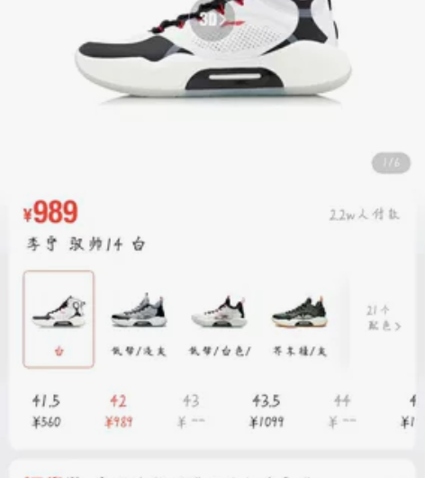 李宁驭帅14  42码   识货1000+...