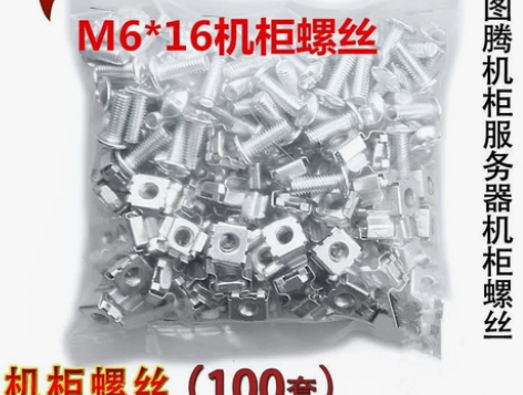 100套机柜螺丝+螺母标准机柜理线架m6*...