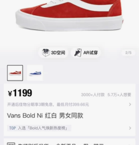出 vans blod ni 红白 红色 ...