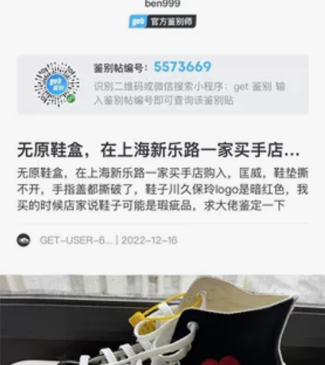 CDG Converse 匡威川久保玲 4...