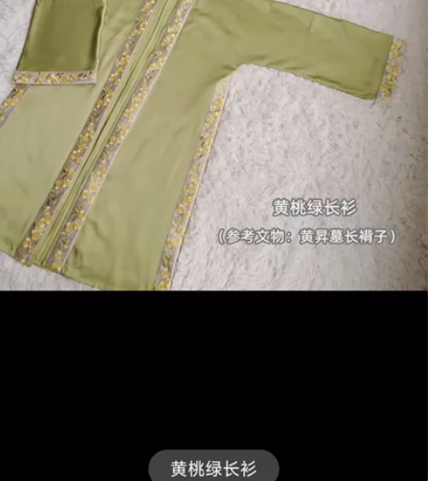 罗丝丁汉服送都城南庄褙子【黄桃绿长衫】宋制...