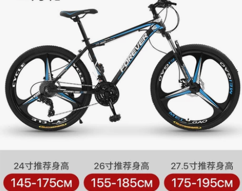 上海永久牌山地自行车男女单车学生减震越野赛...