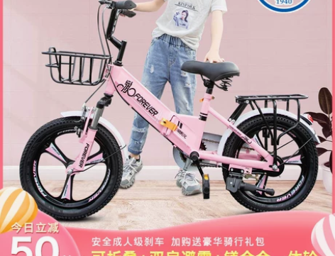 永久儿童自行车6-8-10岁中大童宝宝脚踏...