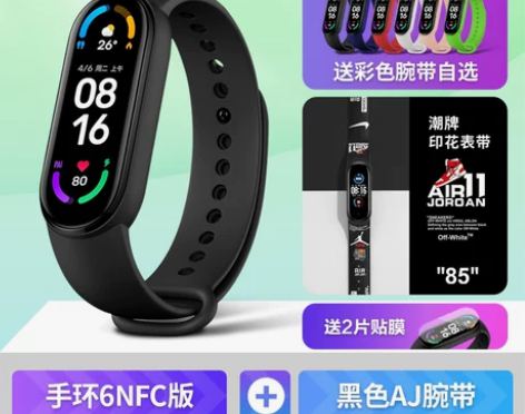小米手环6NFC【新品现货】智能大屏新手环...