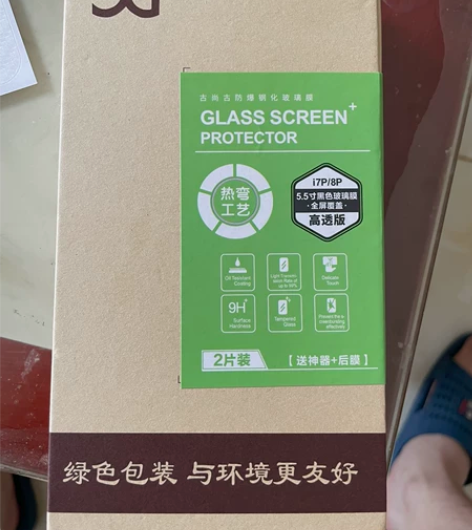 全新未拆封古尚古8p全面屏钢化膜，一共4张...