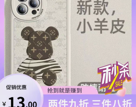 适用苹果13手机壳新款11暴力熊12PRO...