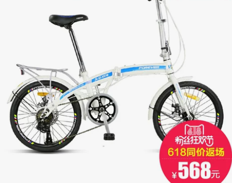 永久折叠自行车20寸钢架7级变速弓背大牙盘...