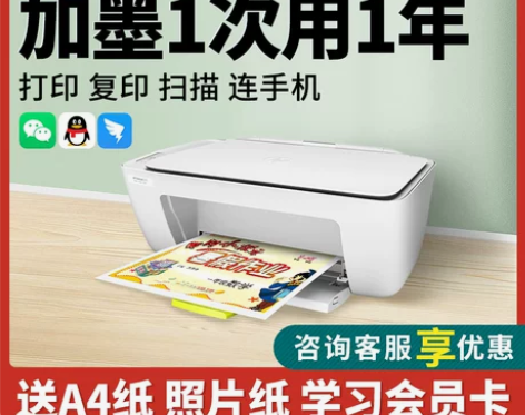 HP惠普2132打印机复印一体机彩色喷墨扫...