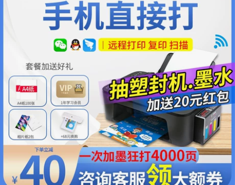 佳能TS3480彩色喷墨打印机家用复印一体...