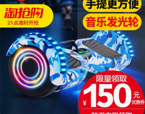 超盛电动扭扭车双轮儿童智能自平衡代步车成人...