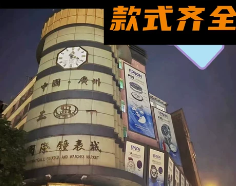 广州钟表城私人定制十大品牌名牌手表机械表