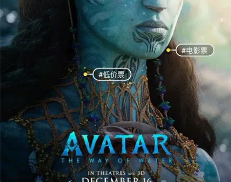 阿凡达2，万达影城电影票20一张 全部都2...