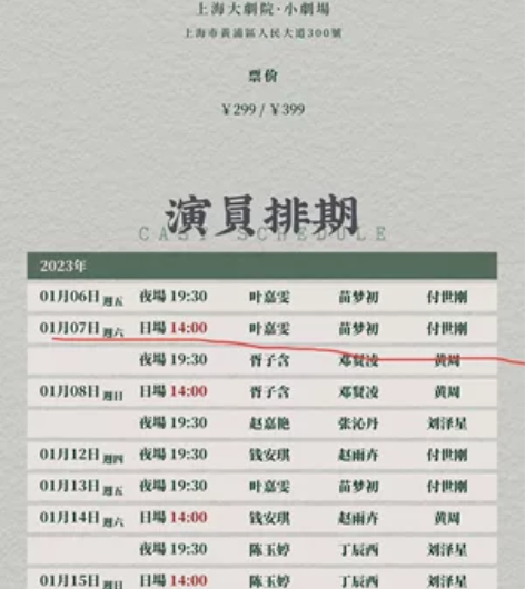 本人阳了，无法去看音乐剧《蝶变》。现在只有...