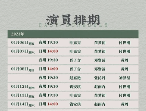 音乐剧《蝶变》1.7午场早鸟票 1-1-1...