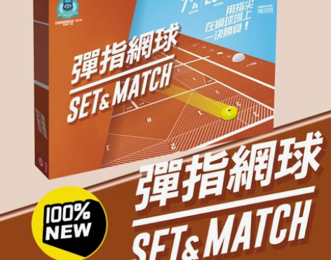 全新 正品栢龙玩具弹指网球休闲聚会球类亲子...
