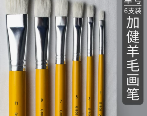 马利水粉画笔6支装套装羊毫美术成人初学者专...