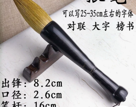 正品大楷毛笔狼毫提斗湖笔狼羊兼毫毛笔书法国...
