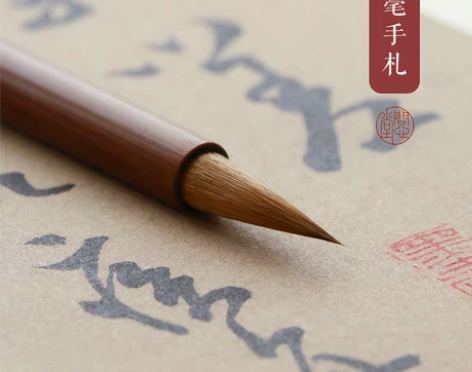 问心堂王羲之手札纯狼毫毛笔专业级中小楷笔书...