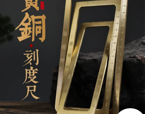 玉水湖纯铜镇纸书法国画金属纸镇刻度框镇黄铜...