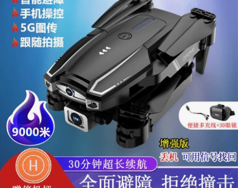 智能避障无人机8K航拍高清带摄像头专业飞行...