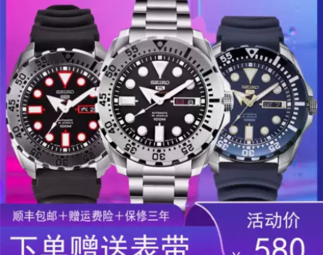 SEIKO精工手表男5号红牙水鬼全自动机械...