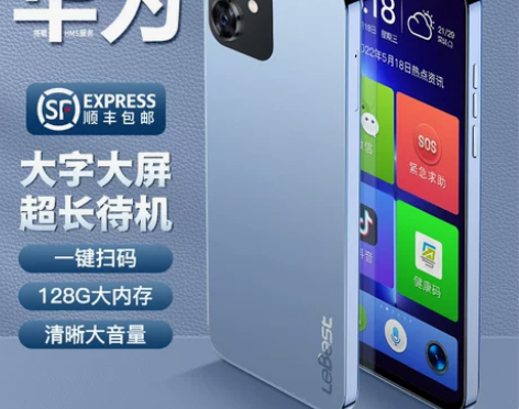 新款华为系统老人智能手机大字大声大屏老年专...