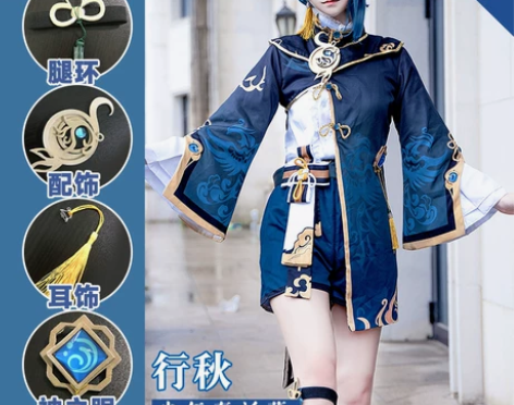 服装漫圈原神cos服行秋少年青璃月港飞云商...