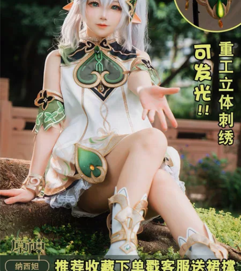 （主出次换）原神（预售）次元依草神 s码 ...