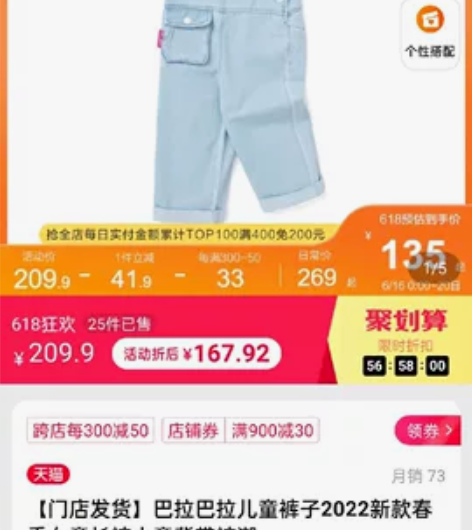 巴拉巴拉女童背带牛仔裤 全新正品，蓝色11...