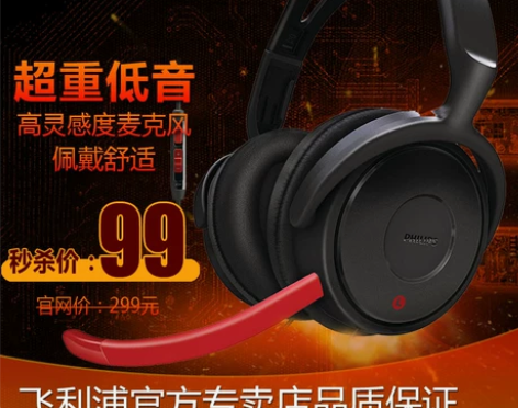 飞利浦SHG7980 头戴式耳机电脑游戏耳...