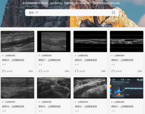 超声医学上岗证初级中级高级进阶超全病例库学...