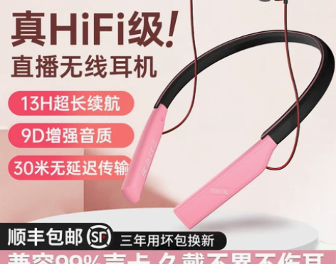 李佳琪强势推荐直播耳机主播专用无线监听声卡...