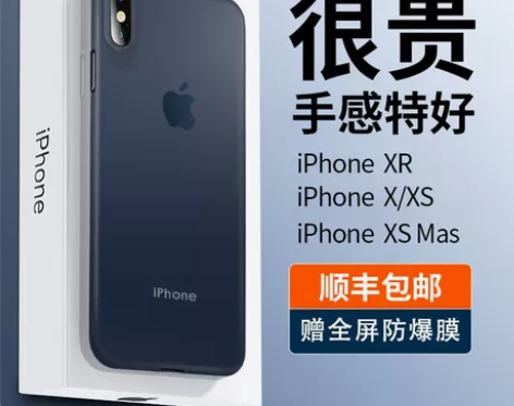 顺丰苹果x手机壳新款iphonexsmax...