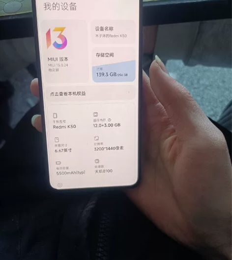 红米k50（12+256）全原装无拆修，自...