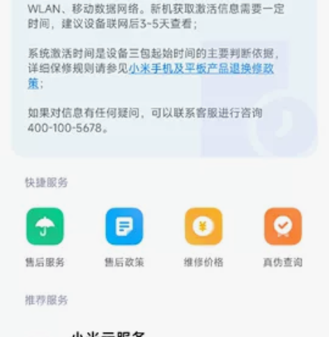 小米13 pro  12+512 陶瓷黑就...