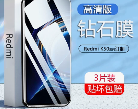 红米k50pro 手机钢化膜高清redm