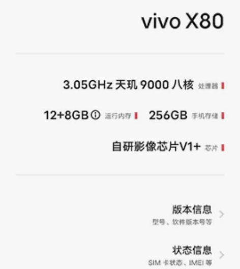 vivox80个人靓机 感兴趣的话点“我想...