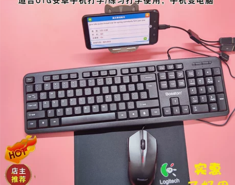 oppo可连接手机的键盘变电脑神器带五笔打...