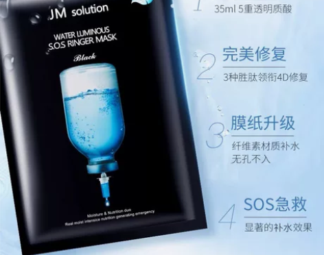 韩国jm急救面膜女补水保湿美白官方旗舰店正...