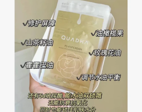 现货带防伪!夸迪双仓面膜舒缓修护