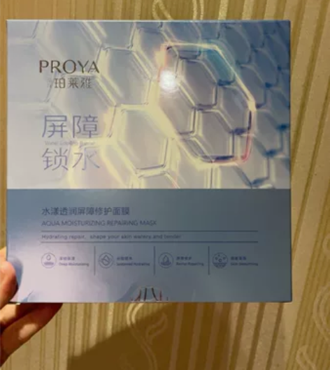 珀莱雅屏障修复面膜 1盒 全新未拆 感兴趣...