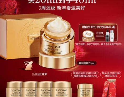 年货节立即抢购兰蔻菁纯眼霜 秋冬滋润抗老化...