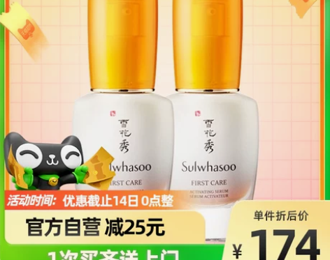 SULWHASOO/雪花秀润致焕活精华60...