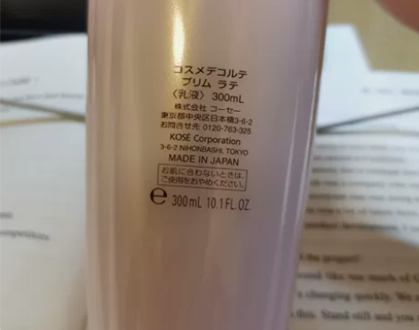 出黛珂乳液300ml，自用保正，冬天改用面...