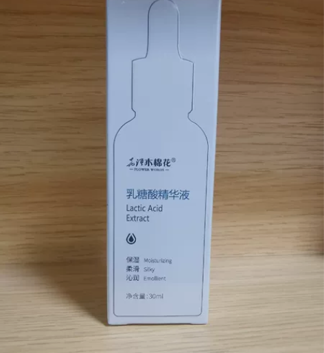 全新花语木棉花乳糖酸原液精华收缩毛孔去黑头...