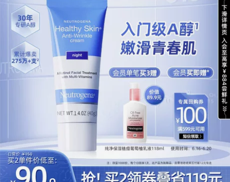 露得清a醇晚霜乳液视黄醇抗初老精华面霜抗皱...