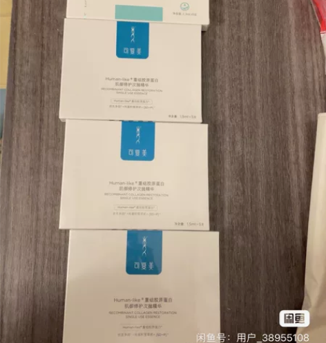 可复美精华 三盒 送敷尔佳精华一盒需要的私...