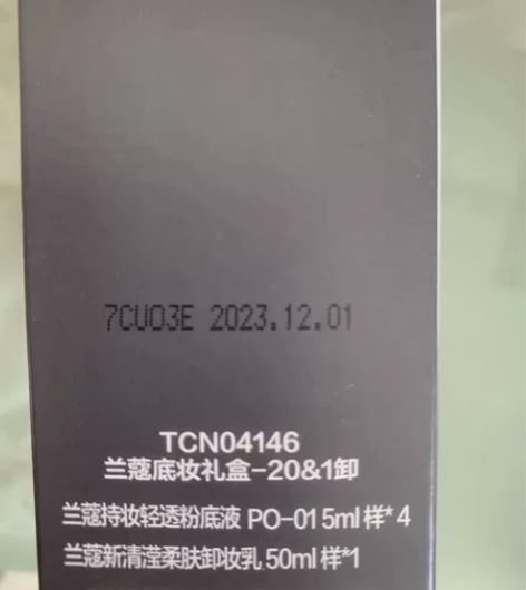 兰蔻持妆粉底小样礼盒,详情见图。闲置出,不...