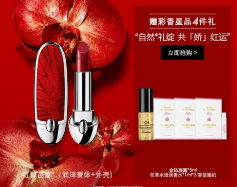 娇兰官方旗舰店臻彩宝石唇膏限量保湿显色口红...